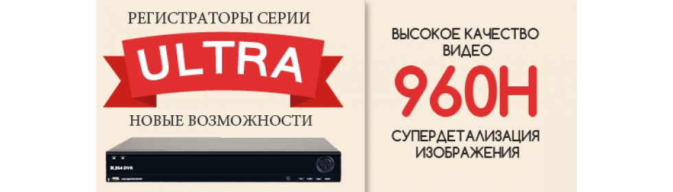 Ultra